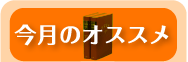 �����̃I�X�X��