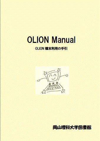 OLION Manual